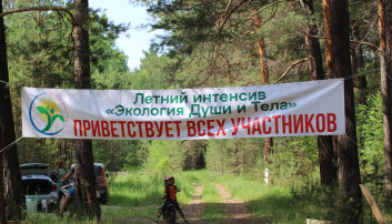 Летний интенсив для педагогов Летний интенсив для педагогов.