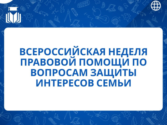 Неделя правовой помощи в ДОУ Неделя правовой помощи в ДОУ.